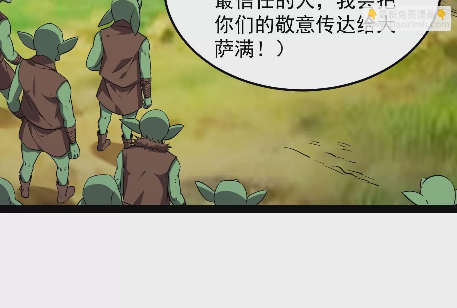 古神遊戲 - 第27話 敲詐！哥布林也有陋習(2/3) - 2